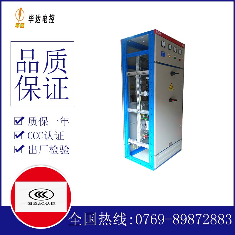 邢台GGD固定式开关柜